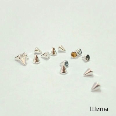 Nailico декор шипы