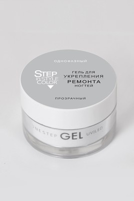 Гель для укрепления и ремонта ногтей Step in Style